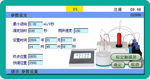 終點(diǎn)延時(shí)